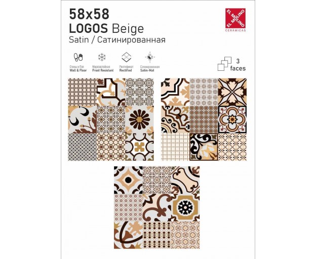 Керамогранит El Molino Logos Beige Satin 58x58 - изображение 1
