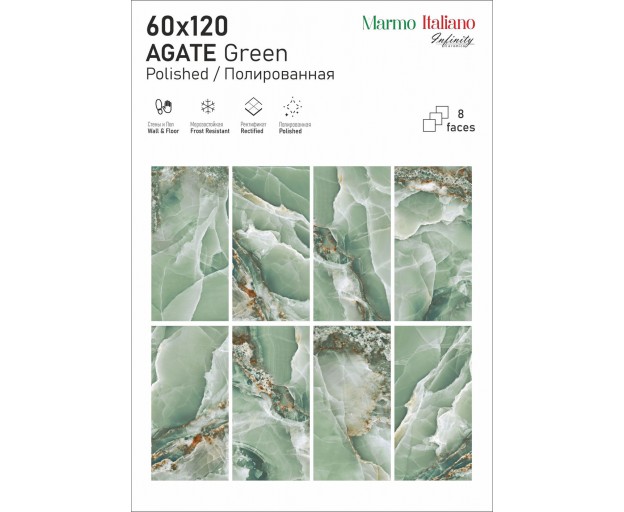 Керамогранит ITC Agate Green Polished 60x120 (Китай) - изображение 1