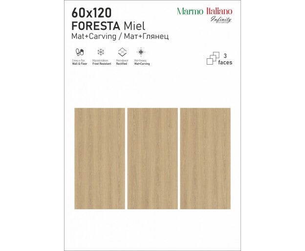 Керамогранит ITC Foresta Miel Matt+Carving 60x120 - изображение 1