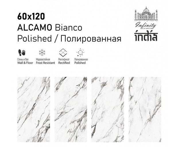 Керамогранит Infinity Ceramica Alcamo Bianco Polished 60x120 - изображение 1