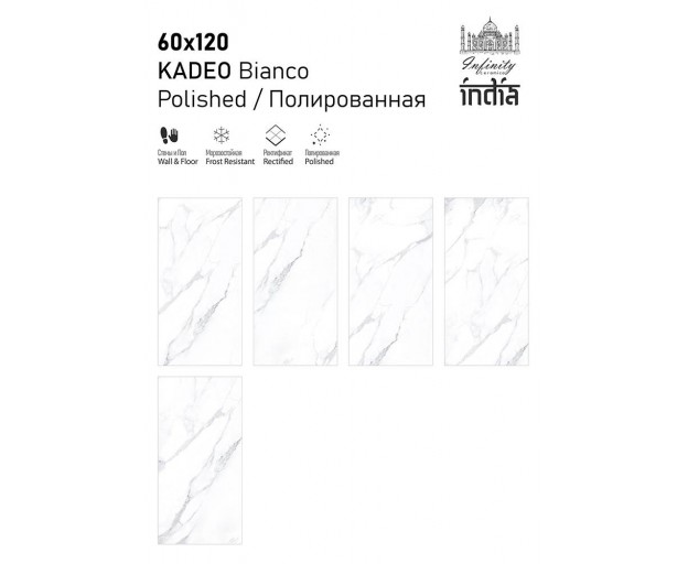 Керамогранит Infinity Ceramica Kadeo Bianco Polished 60x120 - изображение 1