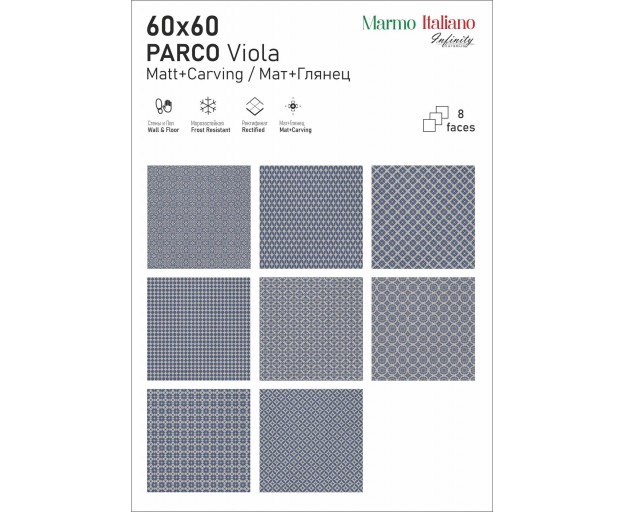 Керамогранит Infinity Ceramica Parco Viola Carving 60x60 - изображение 1