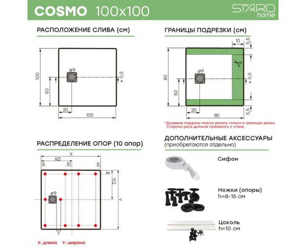 Душевой поддон (Литьевой мрамор) Starohome Cosmo Grey Matt 100x100x3 - изображение 3