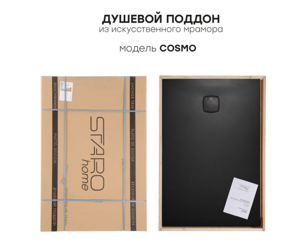Душевой поддон (Литьевой мрамор) Starohome Cosmo Black Matt 120x90x3 - изображение 8