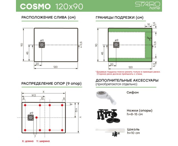 Душевой поддон (Литьевой мрамор) Starohome Cosmo White Matt 120x90x3 - изображение 6