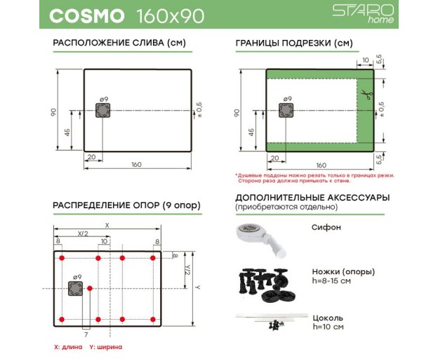 Душевой поддон (Литьевой мрамор) Starohome Cosmo Black Matt 160x90x3 - изображение 6