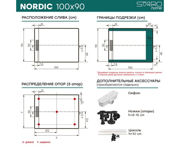 Душевой поддон (Литьевой мрамор) Starohome Nordic White Matt 100x90x3 - изображение 6