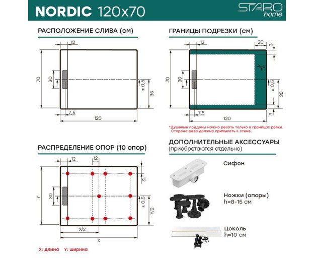 Душевой поддон (Литьевой мрамор) Starohome Nordic Grey Matt 120x70x3 - изображение 4