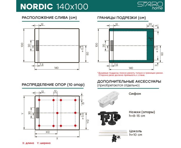 Душевой поддон (Литьевой мрамор) Starohome Nordic Black Matt 140x100x3 - изображение 5