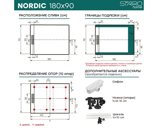Душевой поддон (Литьевой мрамор) Starohome Nordic Grey Matt 180x90x3 - изображение 4