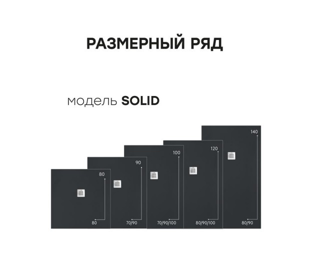 Душевой поддон (Литьевой мрамор) Starohome Solid Black Matt 100x90x2,4 - изображение 6