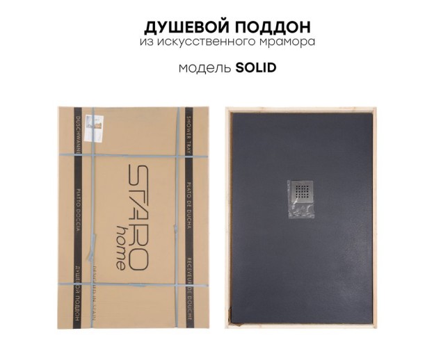 Душевой поддон (Литьевой мрамор) Starohome Solid Black Matt 100x90x2,4 - изображение 8