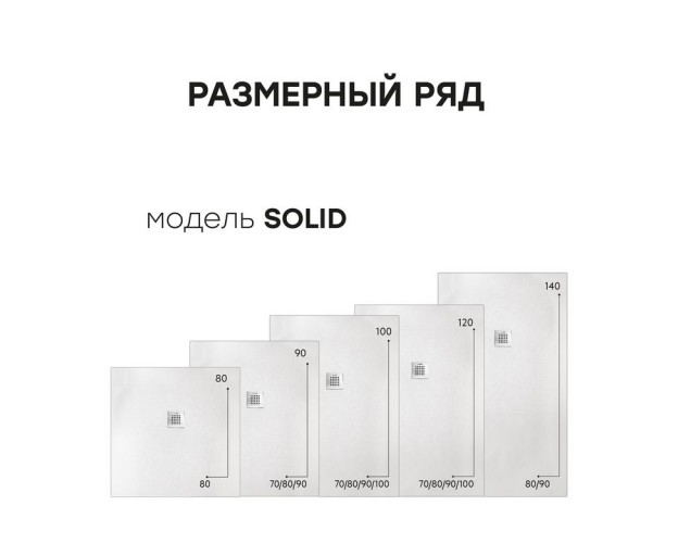 Душевой поддон (Литьевой мрамор) Starohome Solid White Matt 120x90x2,4 - изображение 7