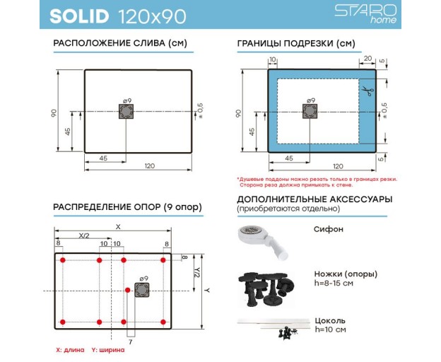 Душевой поддон (Литьевой мрамор) Starohome Solid White Matt 120x90x2,4 - изображение 8