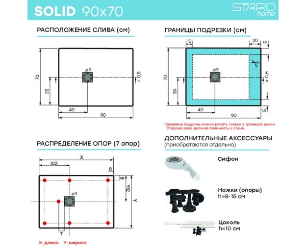 Душевой поддон (Литьевой мрамор) Starohome Solid White Matt 90x70x2,4 - изображение 7