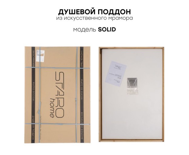 Душевой поддон (Литьевой мрамор) Starohome Solid White Matt 90x70x2,4 - изображение 8