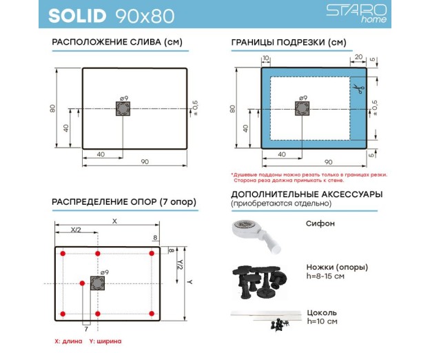 Душевой поддон (Литьевой мрамор) Starohome Solid White Matt 90x80x2,4 - изображение 8