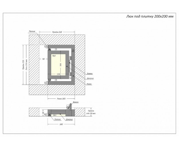 Сантехнический скрытый люк под плитку Shagma 20x20 - изображение 2