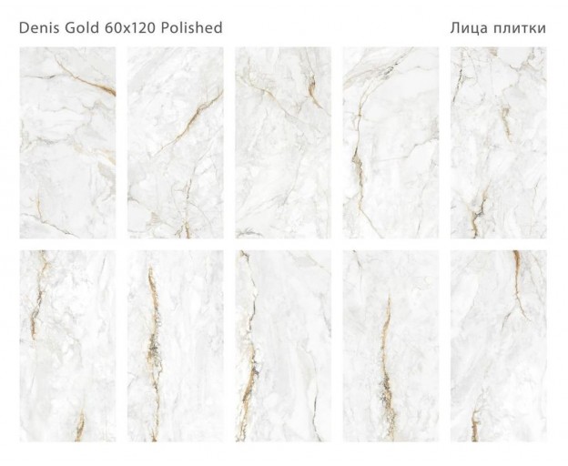 Керамогранит Staro Slim Modern Denis Gold Pol 7mm 60x120 - изображение 2