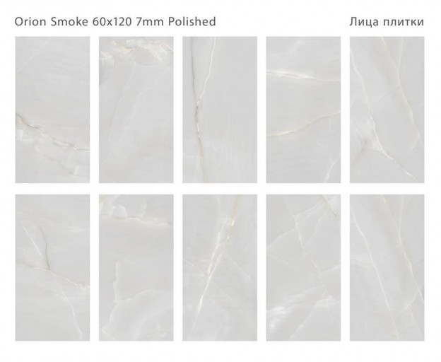 Керамогранит Staro Slim Modern Orion Smoke Pol 7mm 60x120 - изображение 2