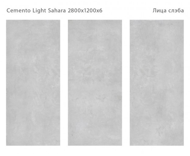 Керамический слэб StaroSlabs Cemento Light Sahara Matt (6мм) 120x280 - изображение 1