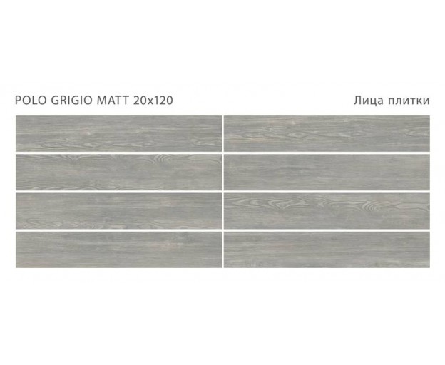 Керамогранит StaroWood Polo Grigio 20x120 Matt - изображение 1