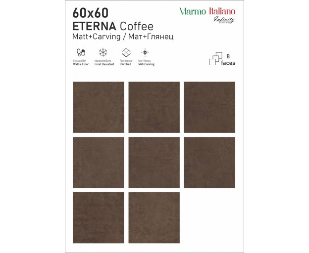 Керамогранит Infinity Ceramica Eterna Coffee Carving 60x60 - изображение 7
