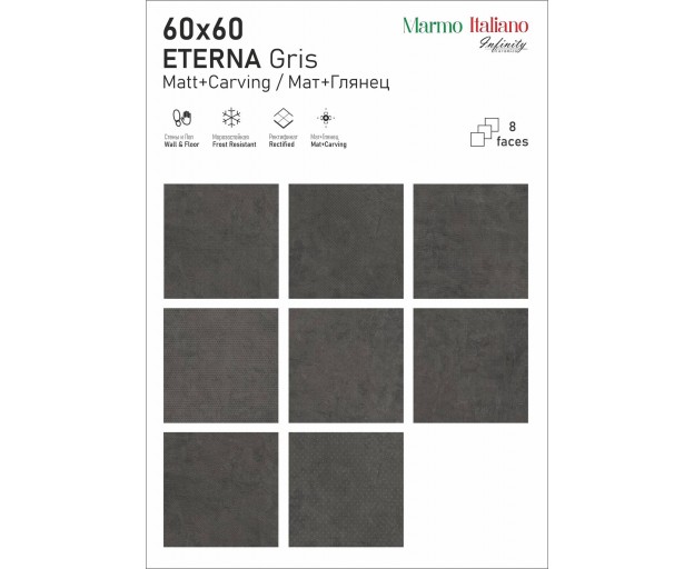 Керамогранит Infinity Ceramica Eterna Gris Carving 60x60 - изображение 7