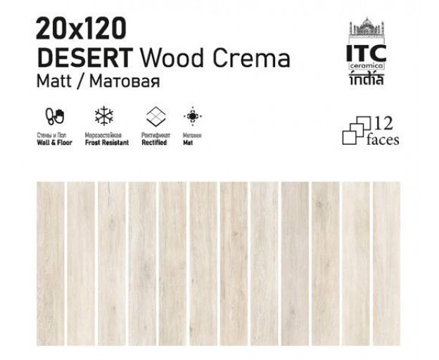 Керамогранит ITC Desert Wood Crema Matt 20x120 - изображение 1