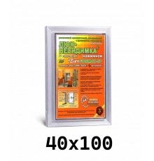 Люк под плитку Практика EuroFORMAT-R АТР 40x100