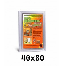 Люк под плитку Практика EuroFORMAT-R АТР 40х80