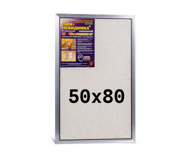 Люк под плитку Практика EuroFORMAT-R 4 поколения ЕТР 50x80